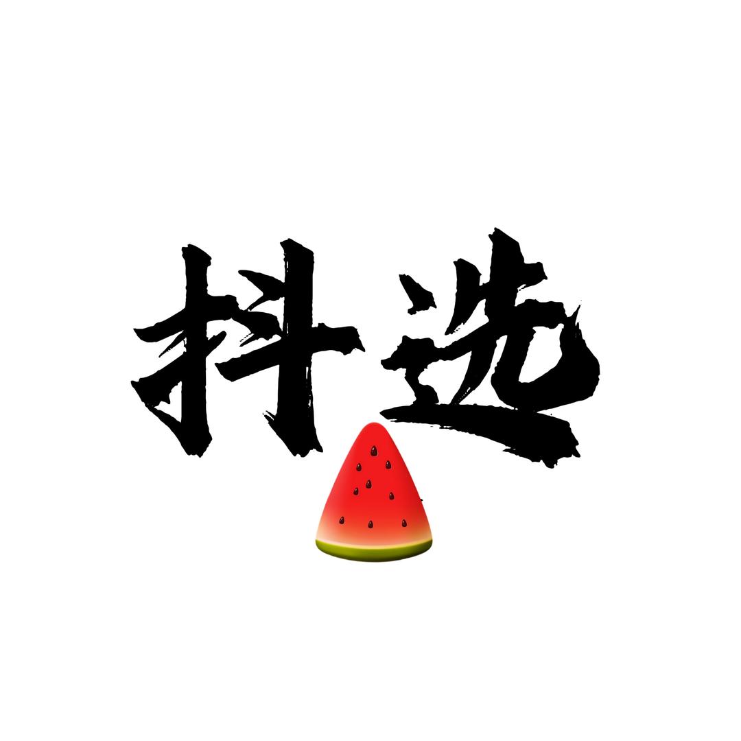 阿文抖选小超市