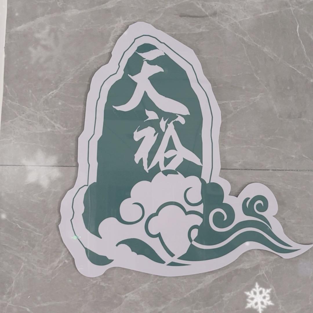 天裕拱都殡仪服务中心