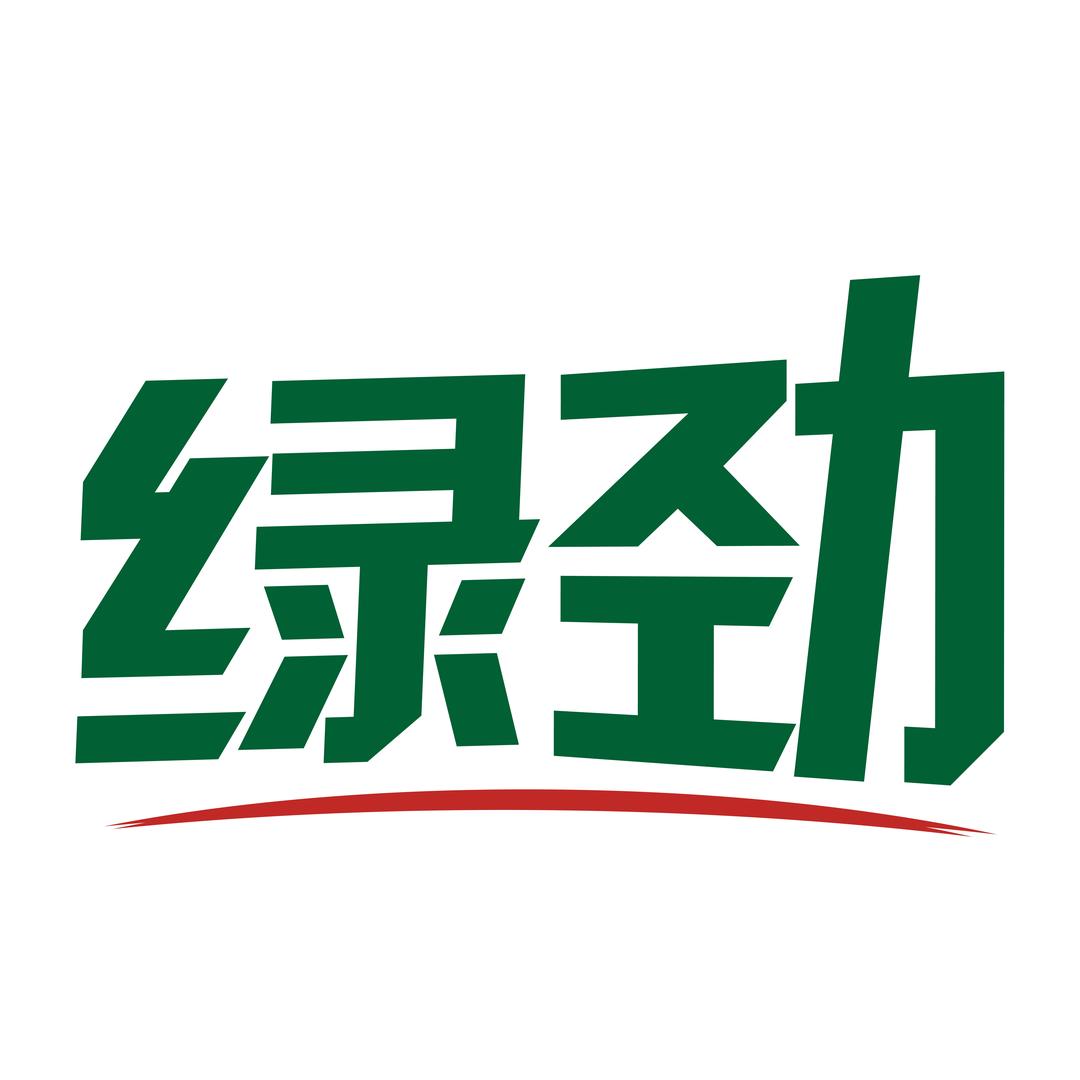 绿劲Green way壹田家居清洁专卖店
