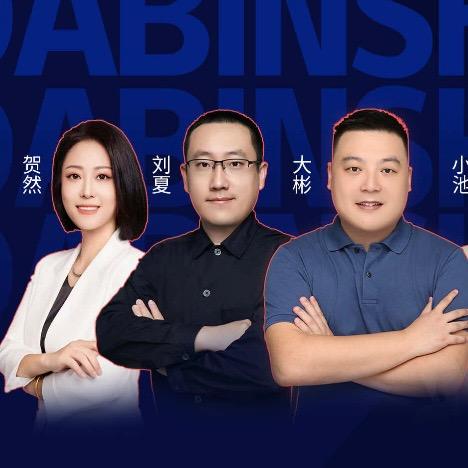 海南大彬说房文化传媒有限公司