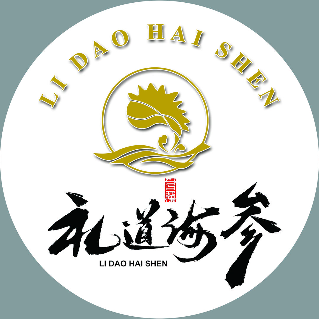 礼道海参官方号