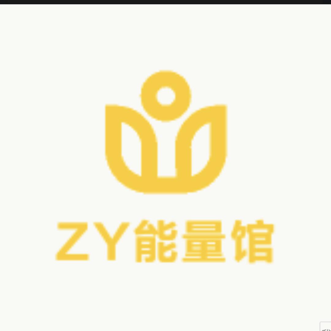 ZY能量馆