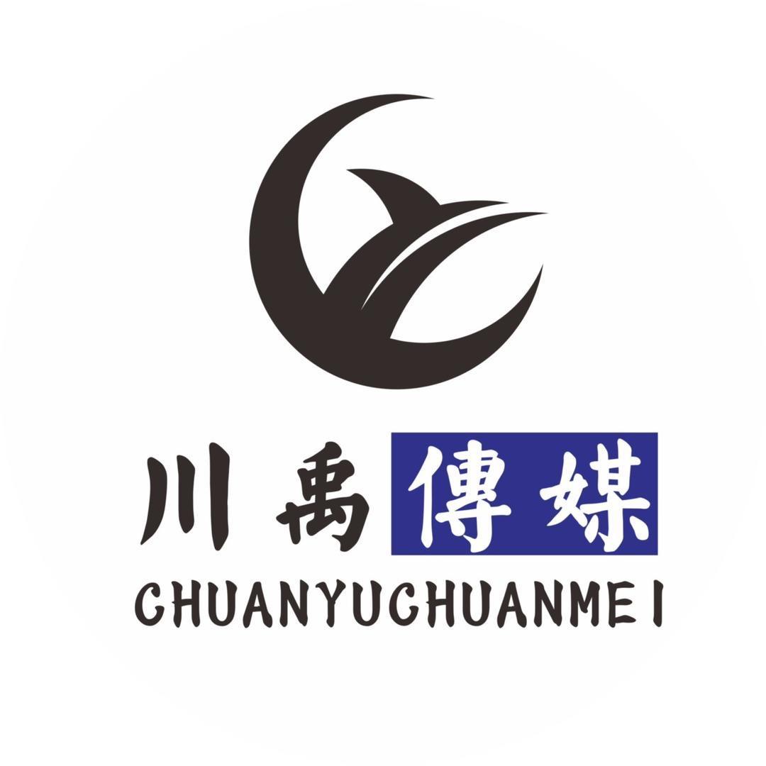 巴中川禹传媒有限公司