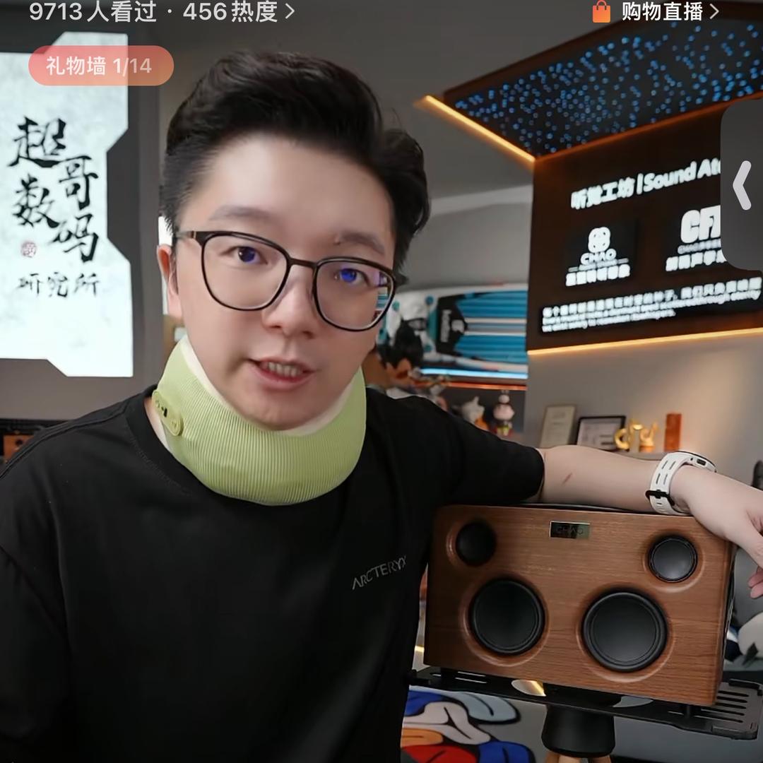 超哥数码精品店