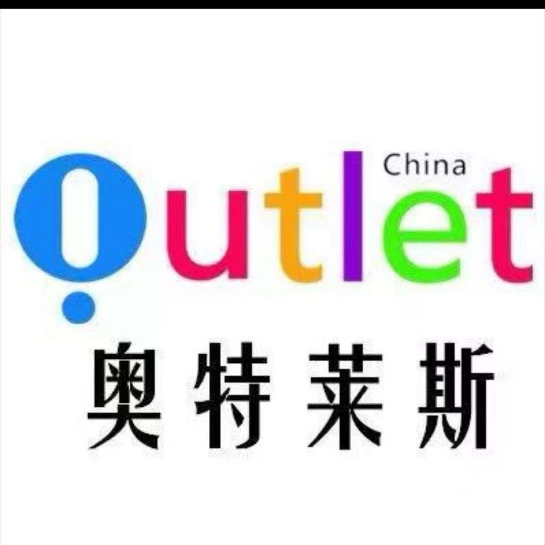 奥莱优品