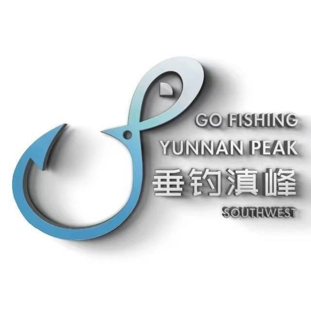 垂钓滇峰