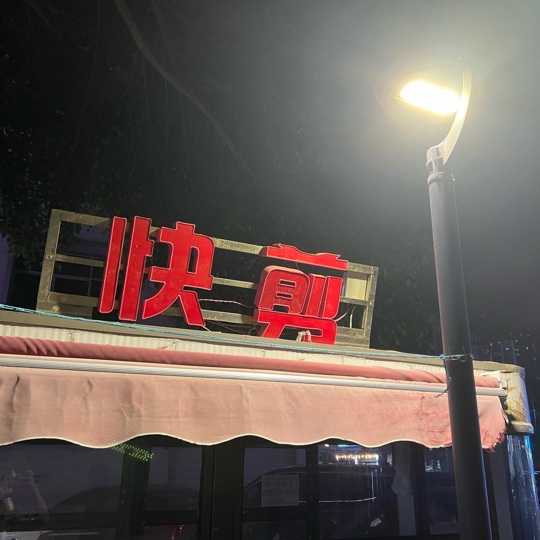 乌贼🦑