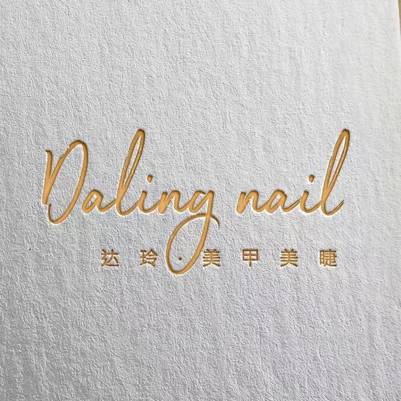 达玲•Nail