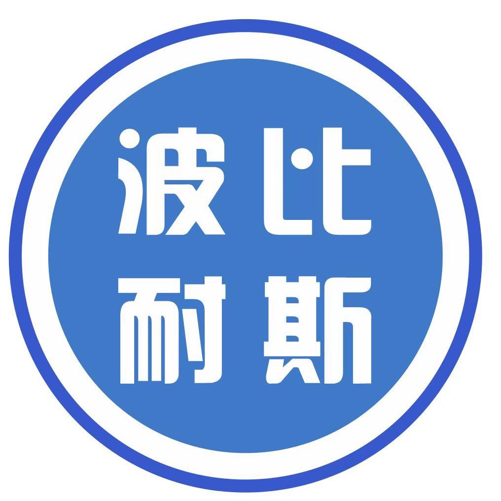 波比耐斯