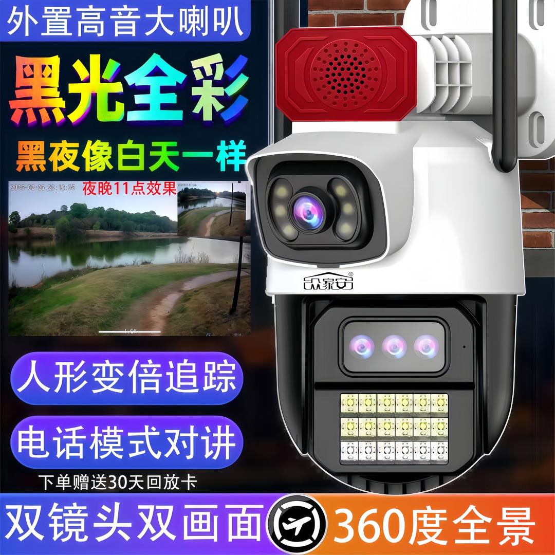 众家安安防旗舰店