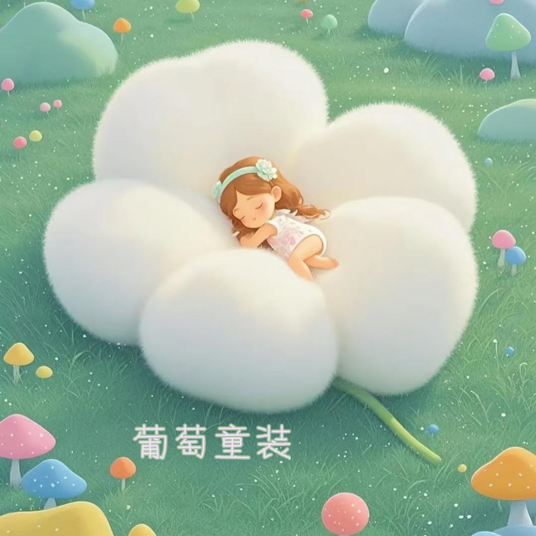 葡萄童装