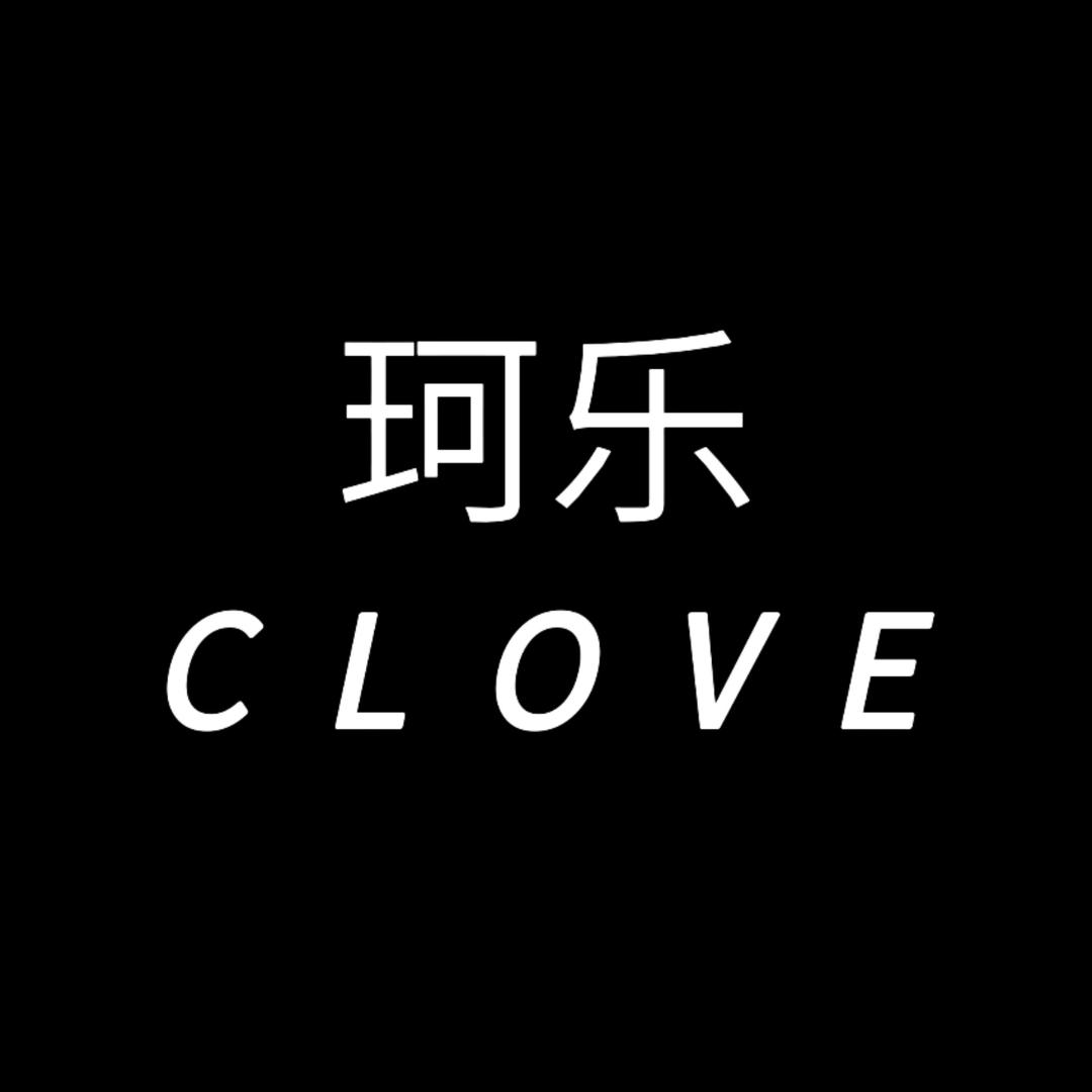 CLOVE珂乐