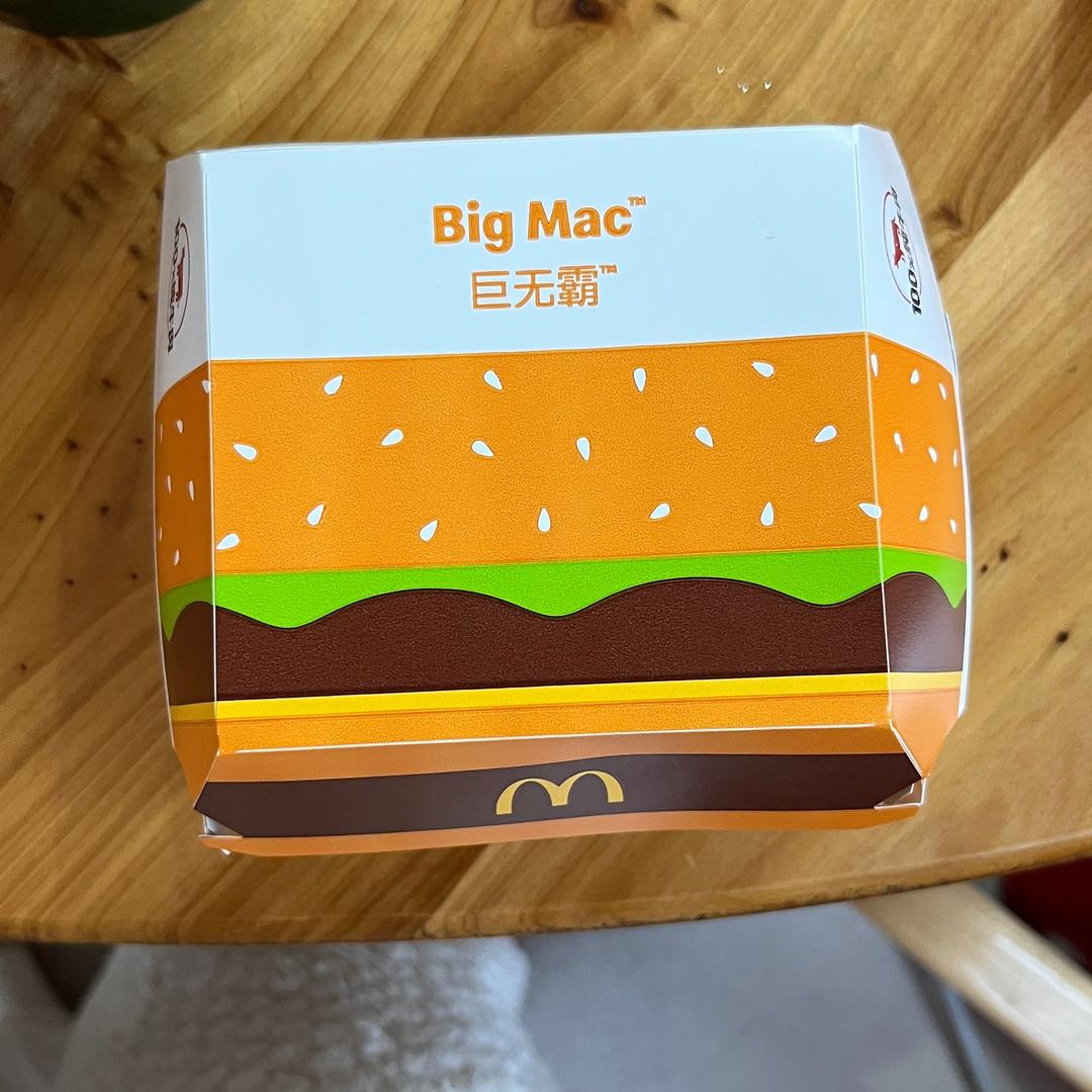 爱吃巨无霸🍔
