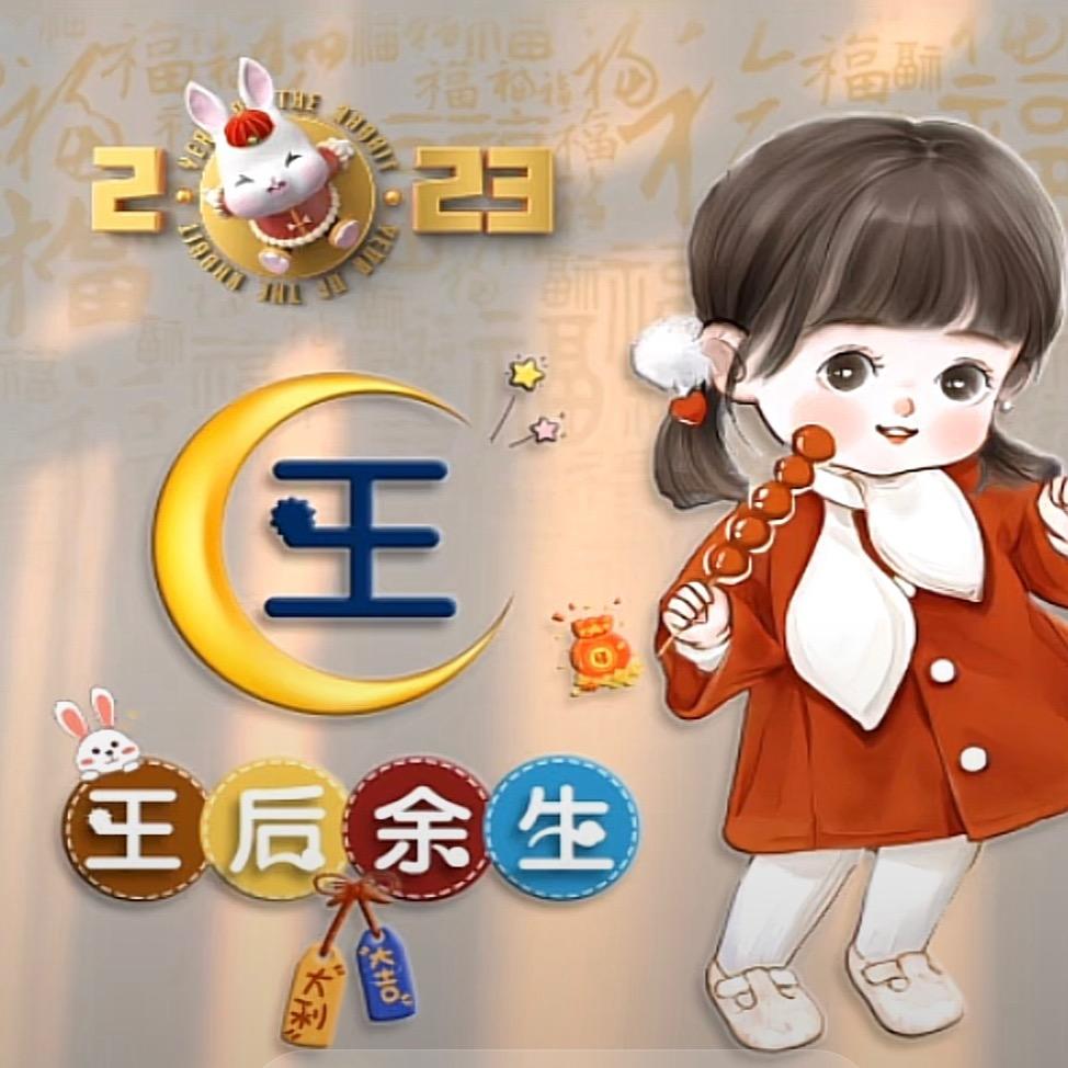 越努力越幸运