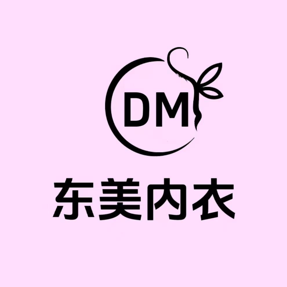 东美内衣工厂