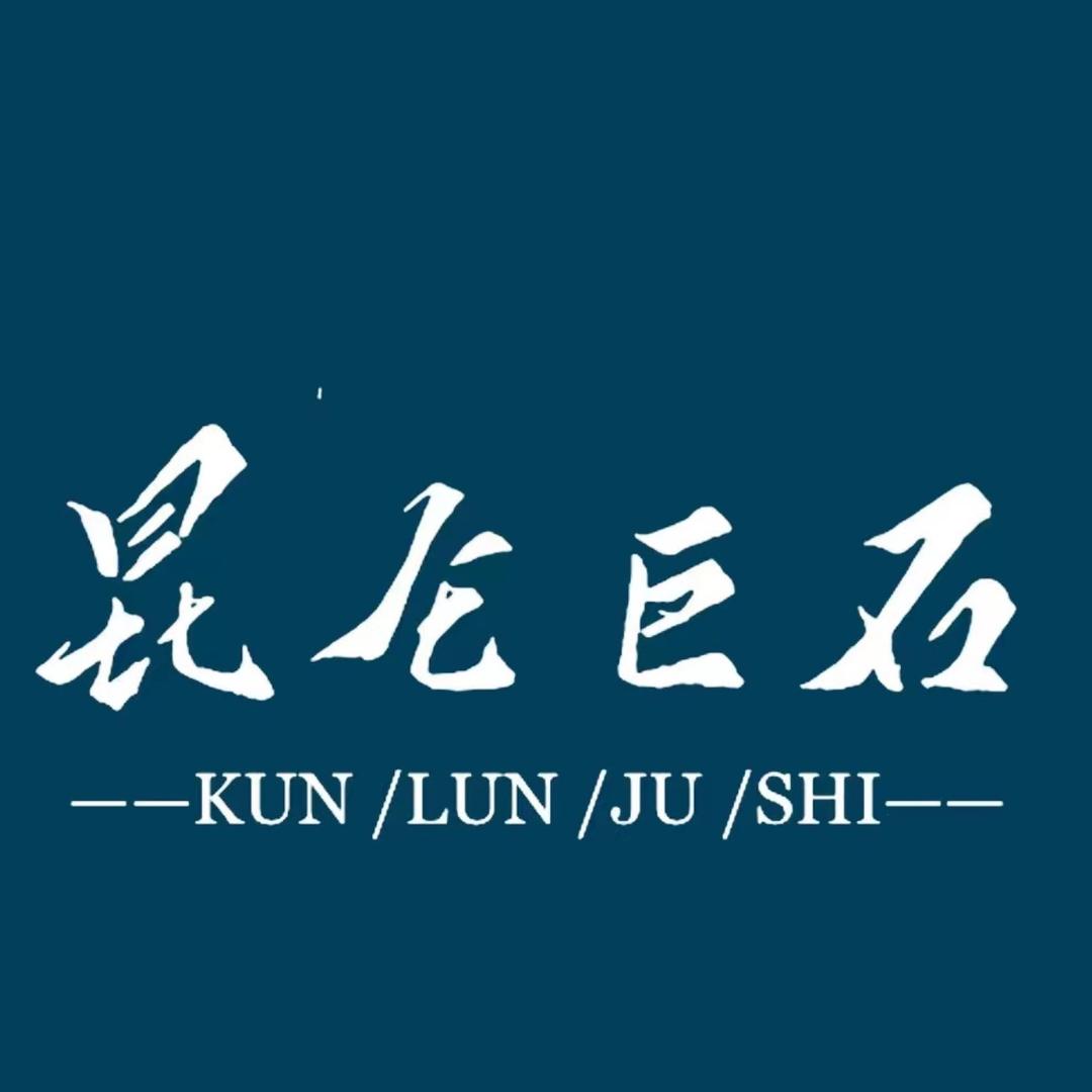 山东昆仑门牌石