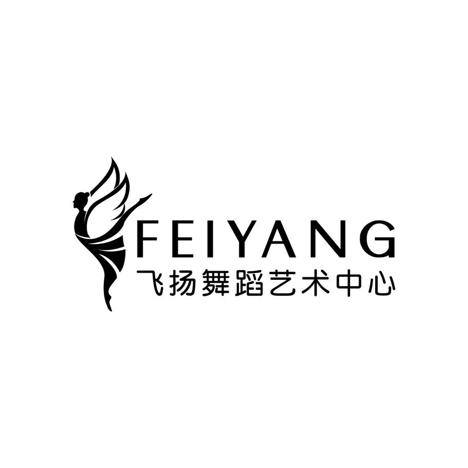 商丘飞扬舞蹈艺术中心