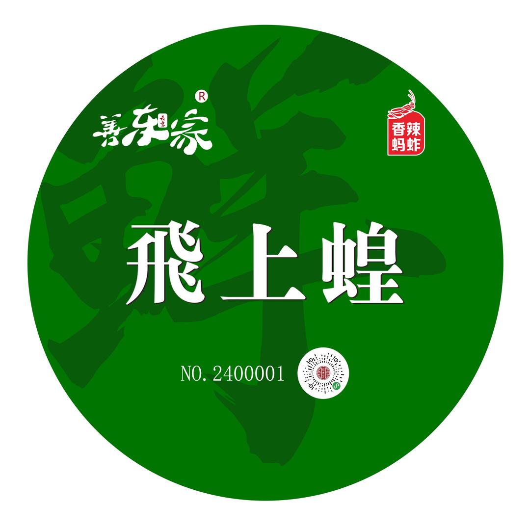 飛上蝗