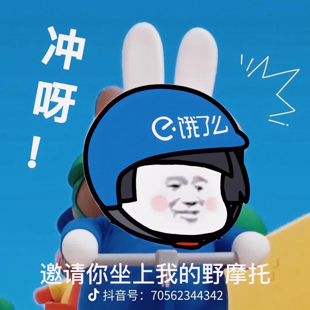 老张饿了