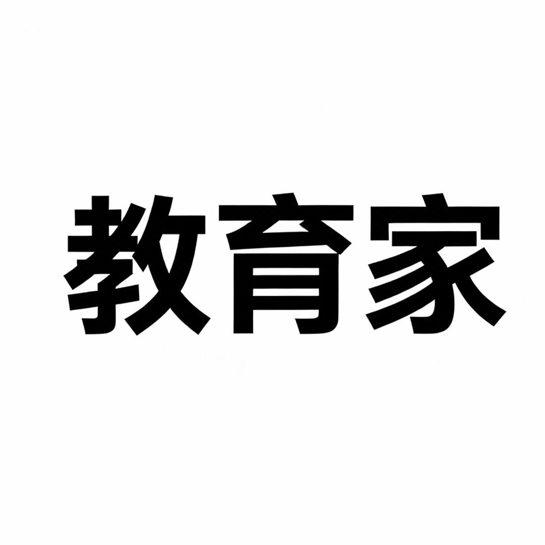 淘淘老师教育实话