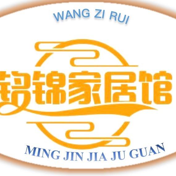敏睿家居家纺
