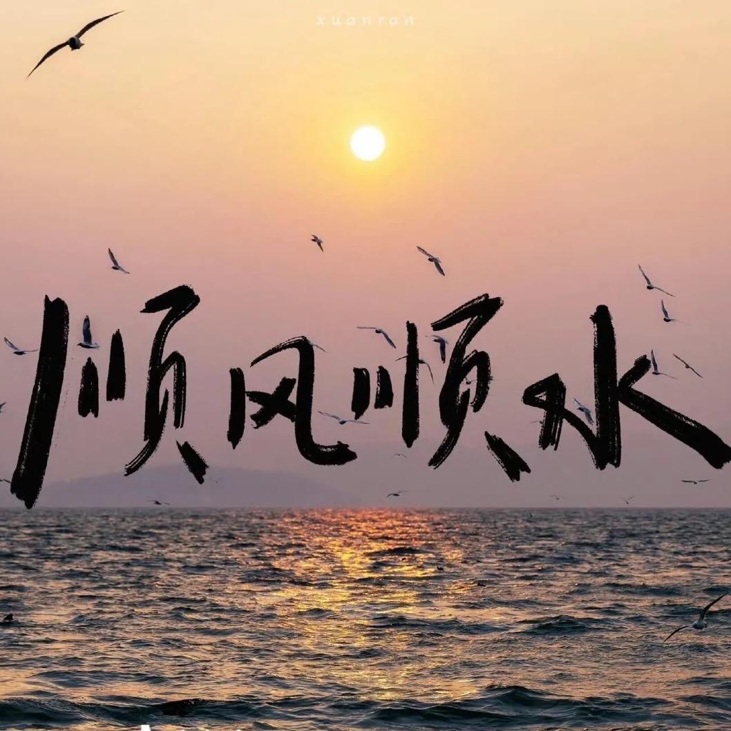 义乌顺风商贸