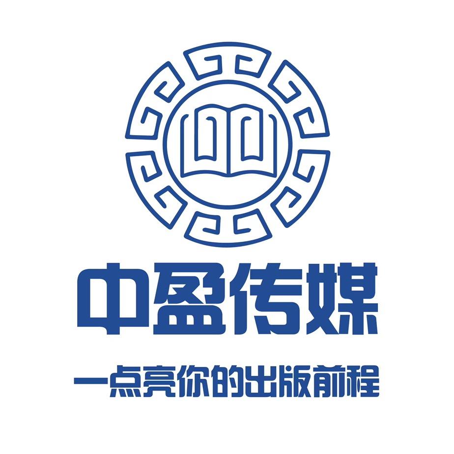 中盈出版传媒