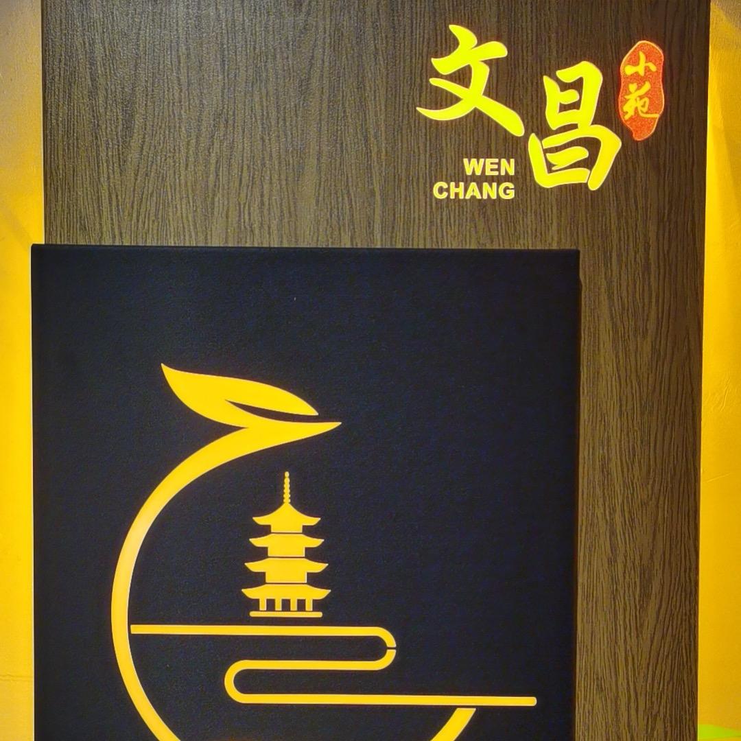 文昌塔咖啡屋·洞口文昌小苑