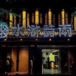 梁山水浒诗雨商K