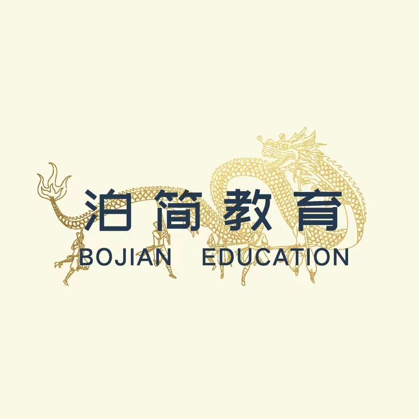 泊简教育（官方账号）