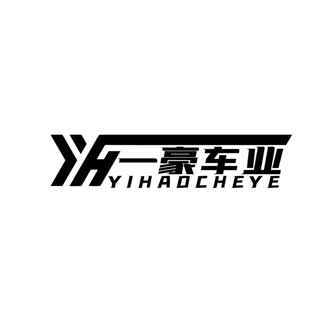 一豪车业