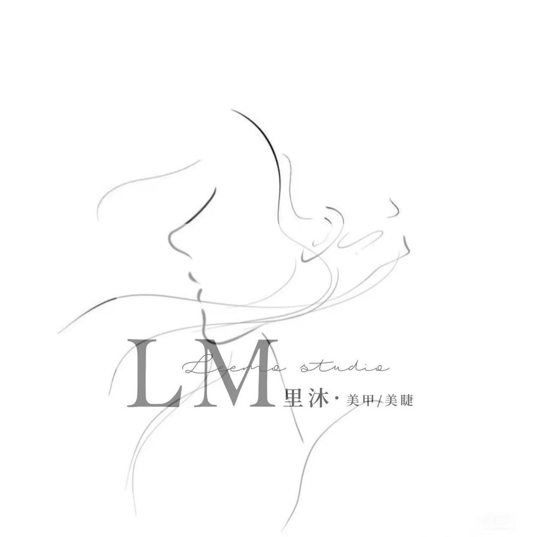 里沐leemo美甲美睫
