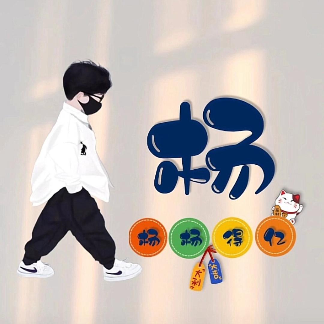 小霸王的男神