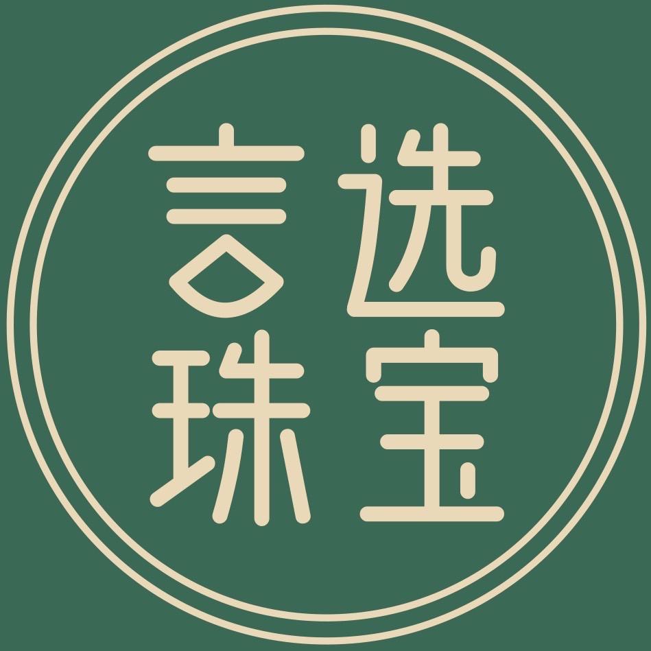 言选珠宝新疆和田玉2店