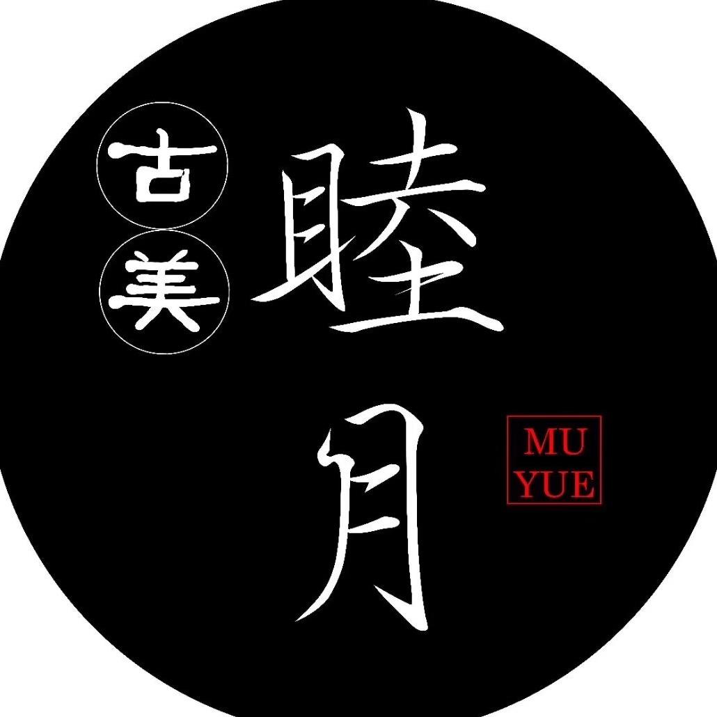 古美睦月