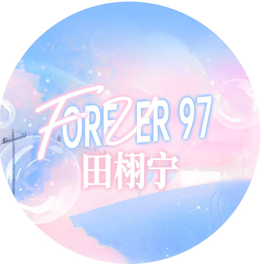 FOREVER97｜田栩宁