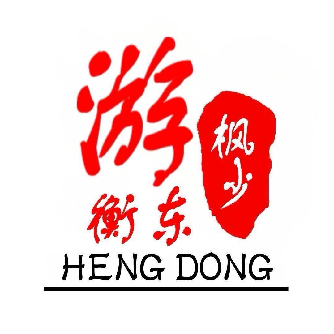 枫少游衡东（接拍摄）