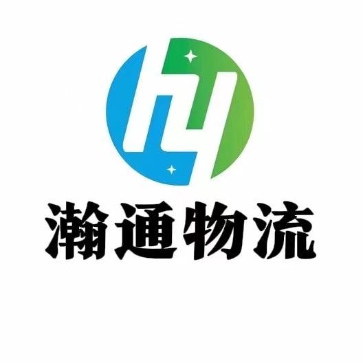 河南瀚通冷藏物流运输有限公司（直播1）