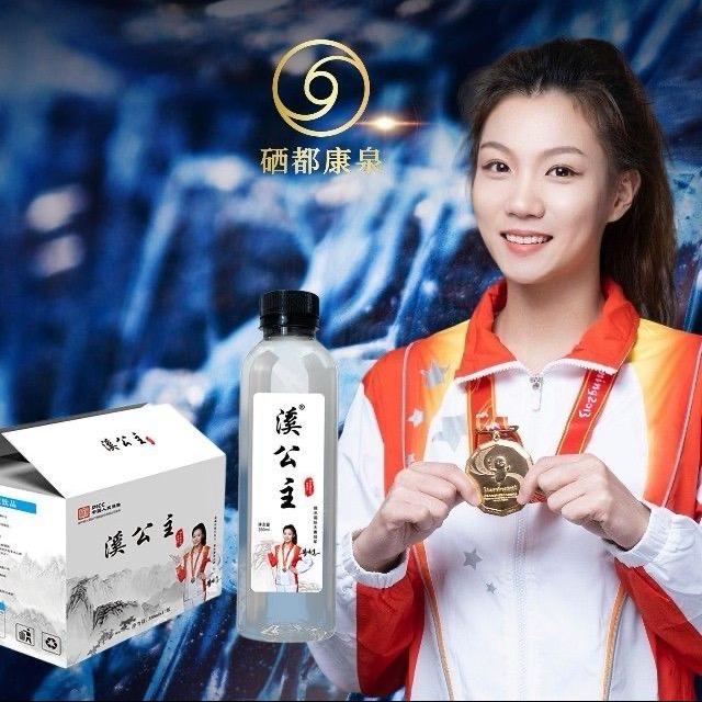 硒都康泉