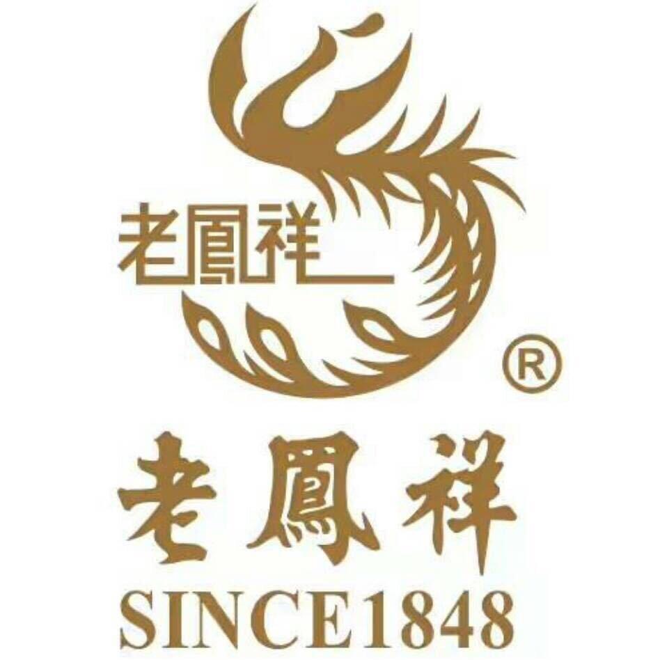 老凤祥（中山市南头店）