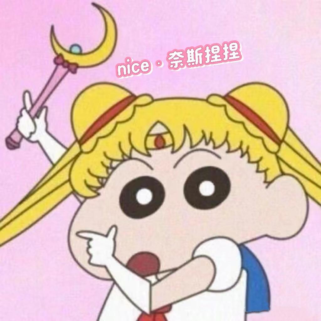nice捏捏