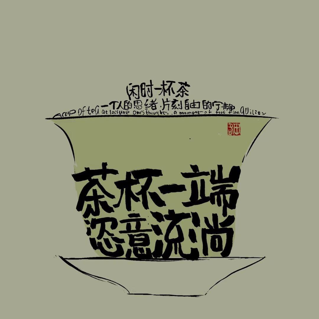 微微