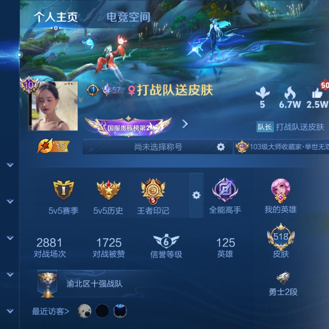 王者荣耀全国贵族榜aq第一iq第二
