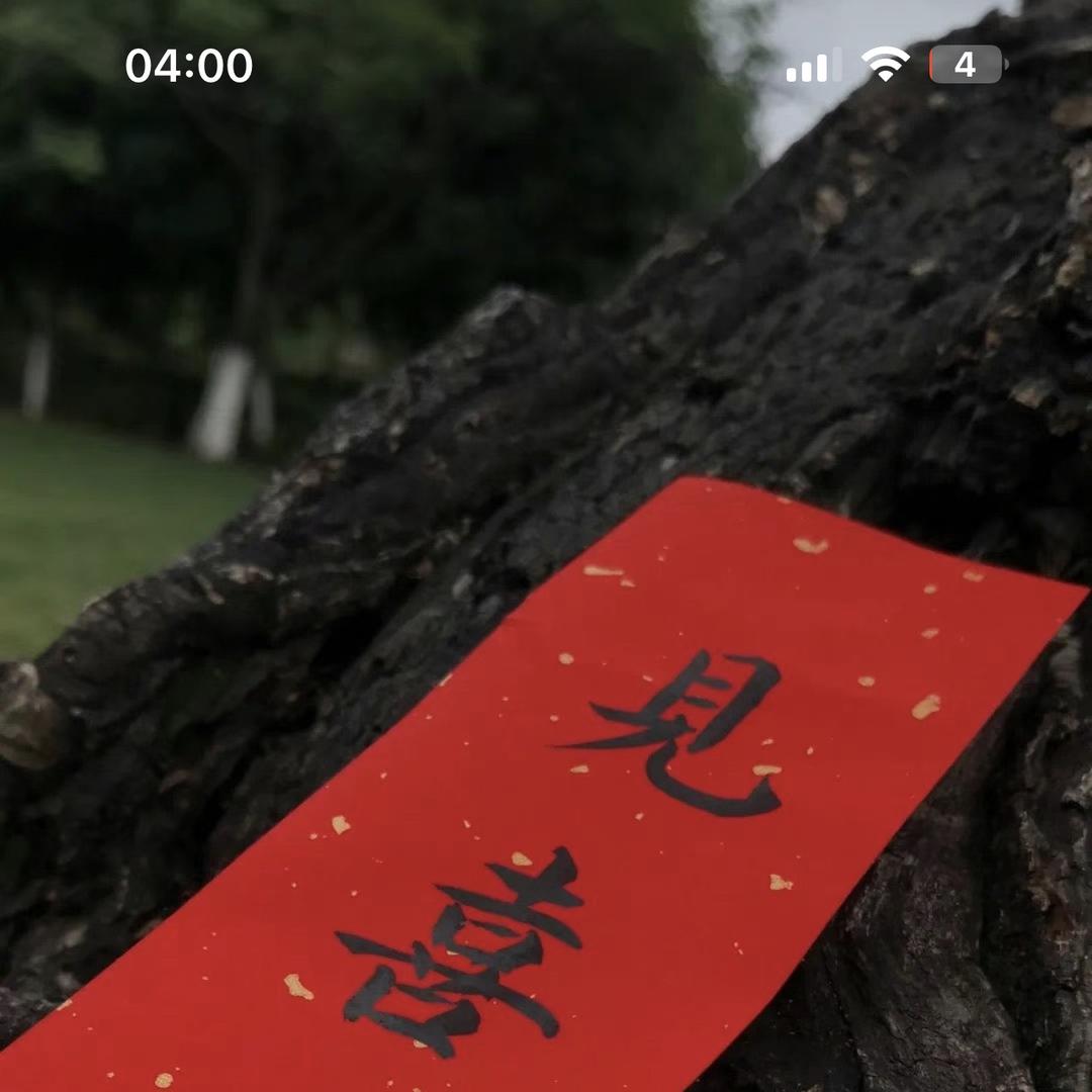 呐宝贝的翡翠