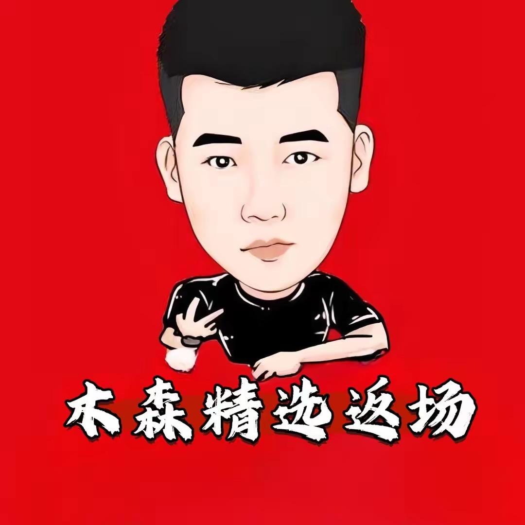 木森优选好物