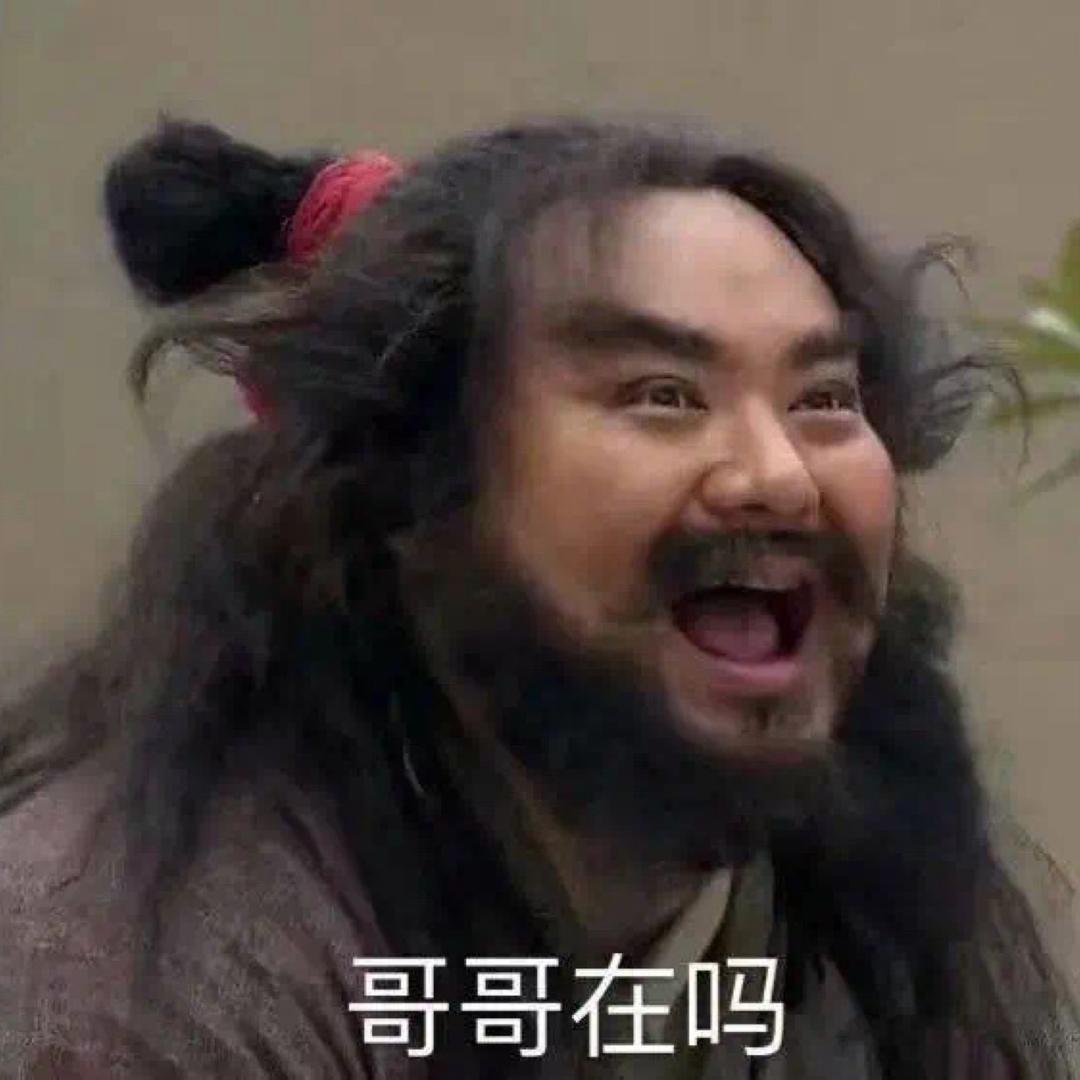 李小逵～