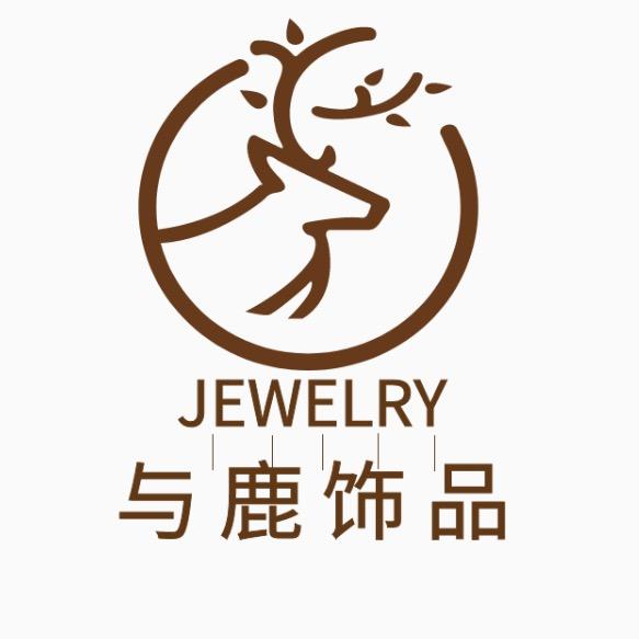 与鹿·轻奢饰品