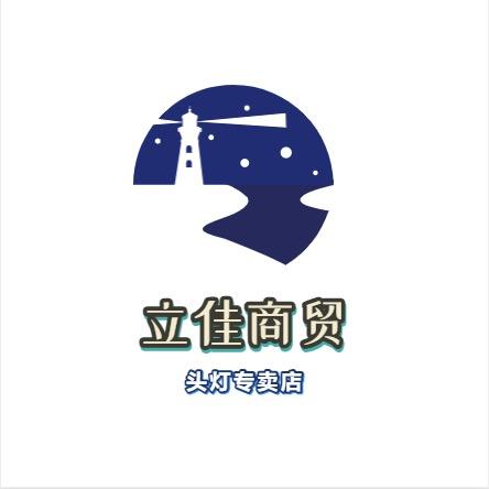 户外照明头灯电筒