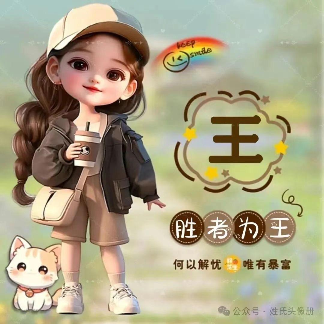 王小二