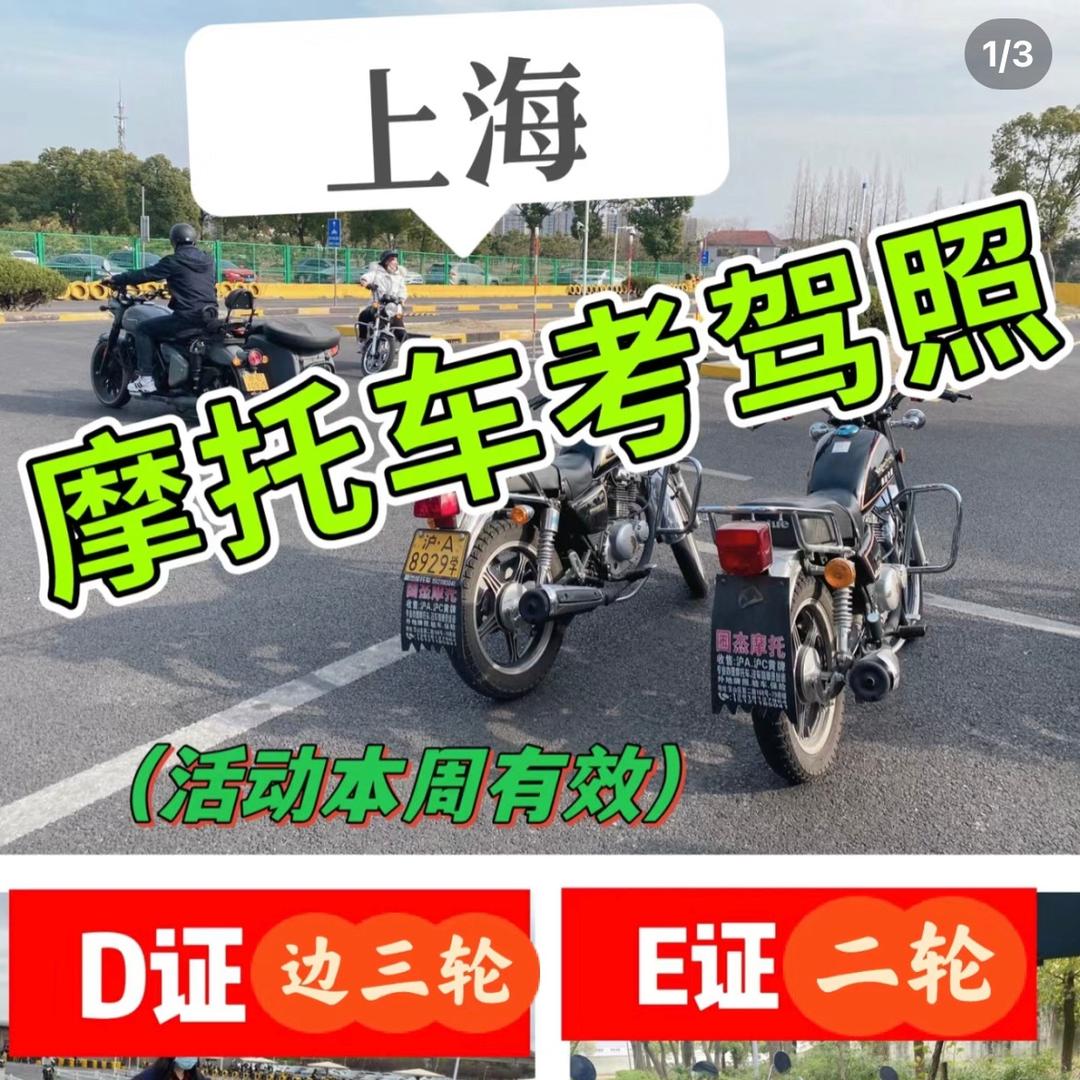 驾衡学车·马教练